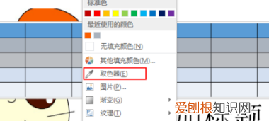 PPT取色器应该怎么样才能用