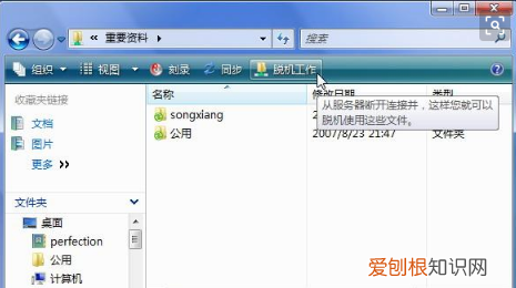 电脑脱机状态怎么解除，电脑显示脱机工作状态怎么办