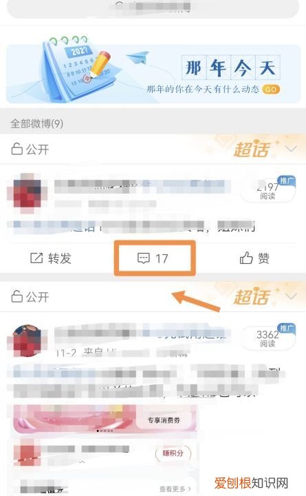 微博怎么删除评论的微博，微博该要怎样才能删除评论