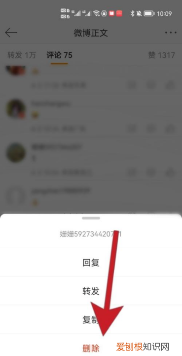 微博怎么删除评论的微博，微博该要怎样才能删除评论