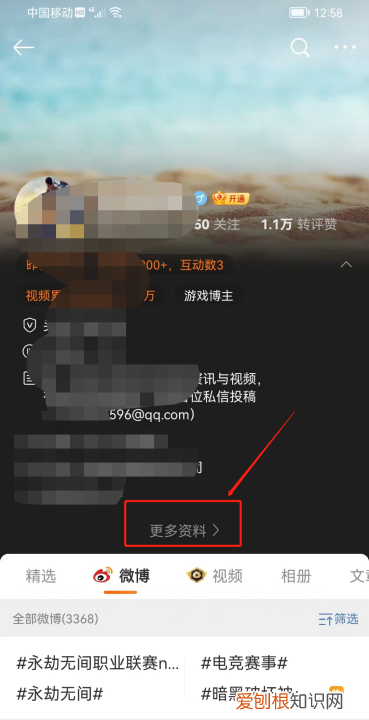 微博怎么给别人改备注名，微博应该怎么样才能改备注