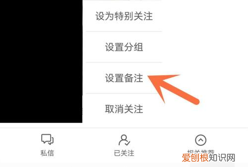 微博怎么给别人改备注名，微博应该怎么样才能改备注