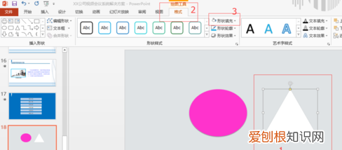 PPT取色器应该咋样才能用，如何使用PPT幻灯片取色器