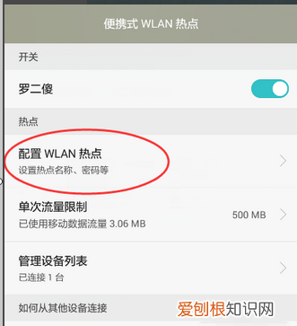 热点密码怎么改密码，家里的wifi密码如何修改