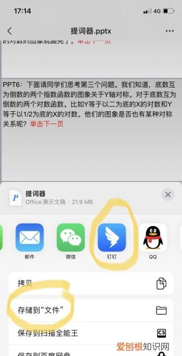 微信文章如何分享到钉钉，为什么微信链接视频不能播放