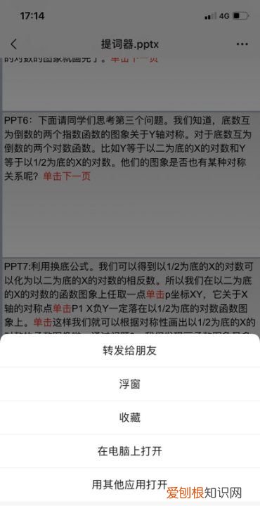 微信文章如何分享到钉钉，为什么微信链接视频不能播放