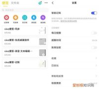 vivo手机便签在哪个文件夹