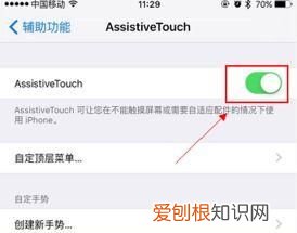 2020ipad虚拟home键怎么设置