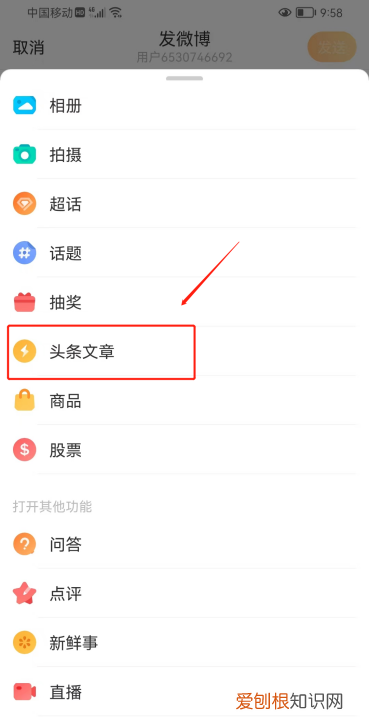 应该要如何才能发表微博，发微博那个阅读是什么意思