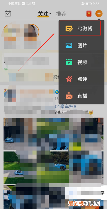 应该要如何才能发表微博，发微博那个阅读是什么意思