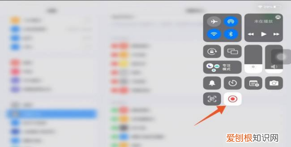 iPad如何录制屏幕，苹果平板电脑怎么录屏带声音