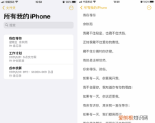 iphone备忘录表格怎么添加列，苹果备忘录表格长宽怎么设置