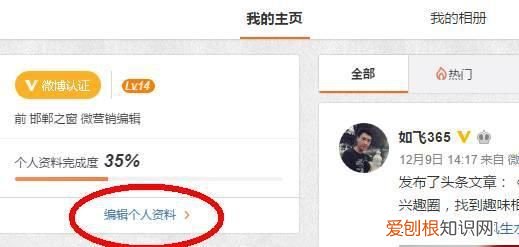 不知道怎么玩微博 怎么样玩微博让人看得到