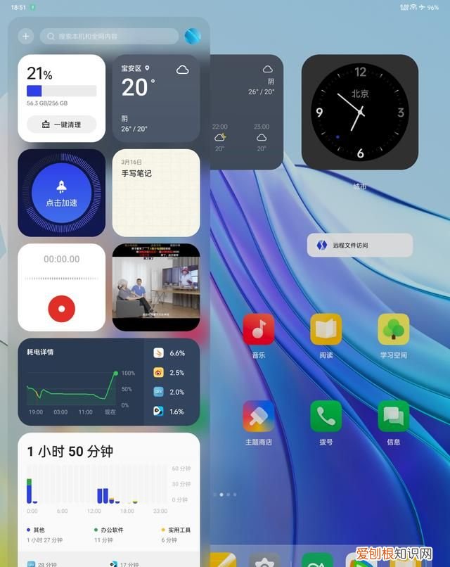 oppo pad 2深度评测 oppo平板pad2横向评测