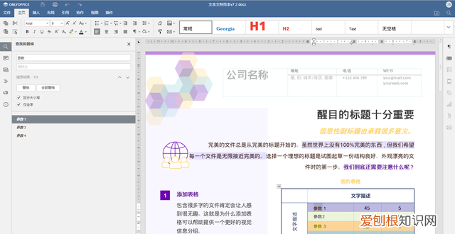 以下不属于常用的文档文件格式是