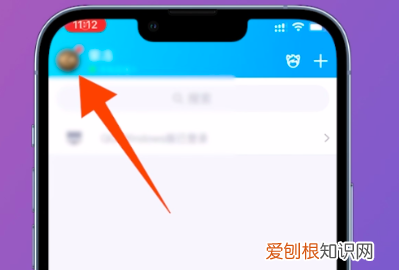 QQ怎么设置隐身，qq隐身怎么设置