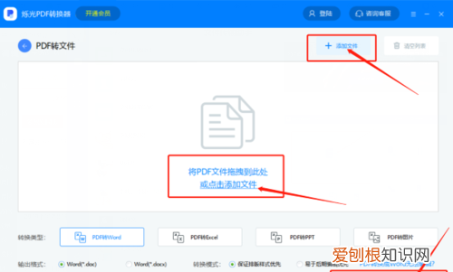 怎样把word转成pdf，怎么把word转成pdf