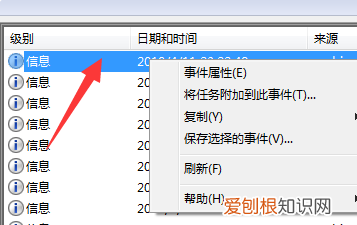 win7电脑日志怎么查看，电脑日志要怎么进行查看