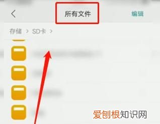 sdcard文件在哪里打开，优学派s18插卡文件怎么打开