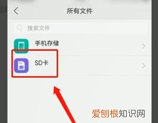 sdcard文件在哪里打开，优学派s18插卡文件怎么打开