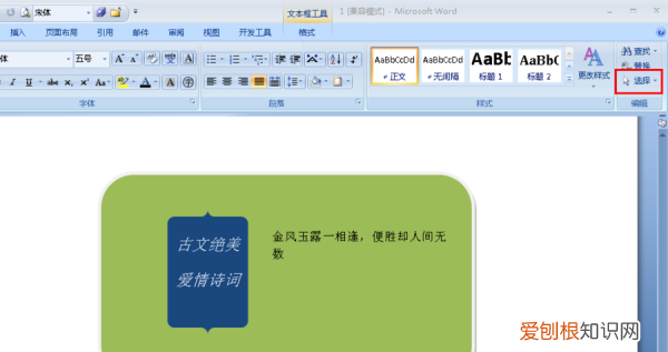 文本框怎么组合到一起