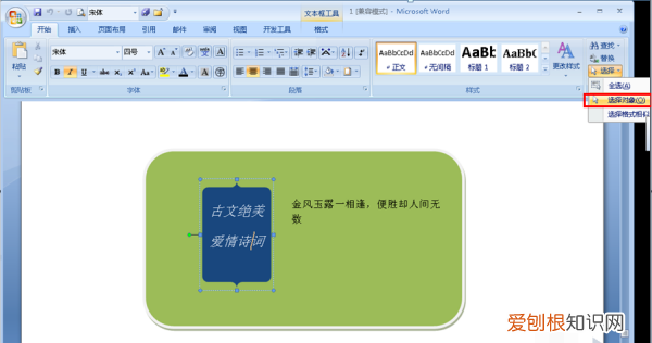 文本框怎么组合到一起