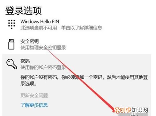 联想电脑怎么设置密码，联想笔记本电脑怎么设置开机第一道密码