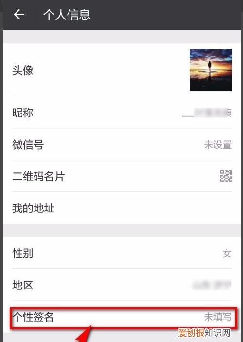 微信朋友圈的个性签名怎么改，朋友圈个性签名应该怎么样才能改