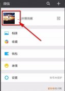 微信朋友圈的个性签名怎么改，朋友圈个性签名应该怎么样才能改