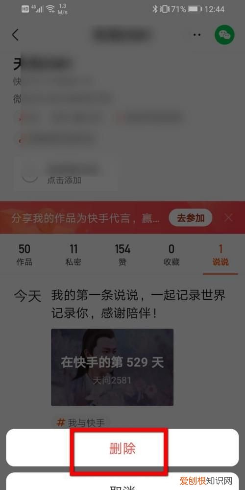 快手为什么不能连续点赞，快手上为什么不让赞别人全部的作品