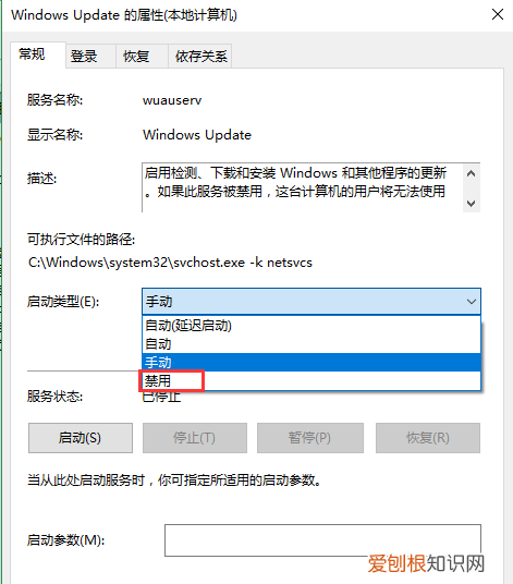 系统更新该要怎样才能关闭，win10电脑自动更新系统怎么关闭