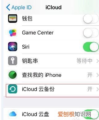 如何从icloud恢复通讯录