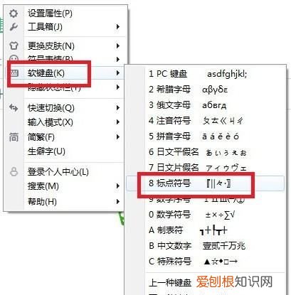 电脑上顿号应该要如何才能打出来