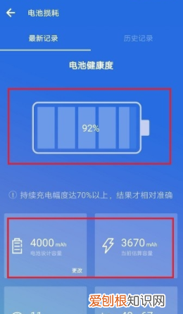 如何查看手机电池的容量，可以怎么查看手机电池容量