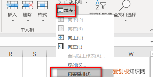 Excel怎样才可以批量多行合并成一行