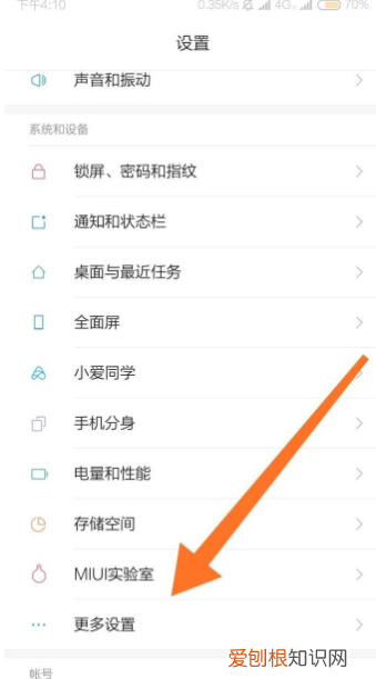 红米怎样才可以截图，红米手机怎样截屏快捷键
