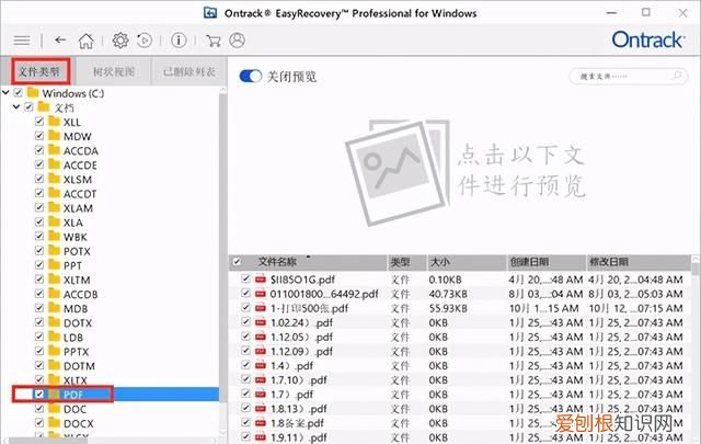 用easyrecovery恢复的文件都损坏了