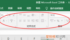 Excel表格怎样才可以解除受保护的视图