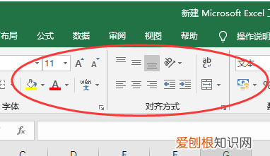 Excel表格怎样才可以解除受保护的视图