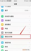 vivox9怎么三指截屏，vivo怎么弄滑图截屏