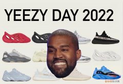 Yeezy Day 发售清单曝光！