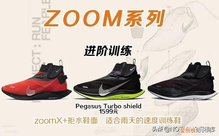 NIKE耐克运动鞋怎么选？