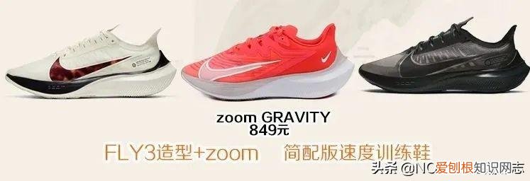 NIKE耐克运动鞋怎么选？