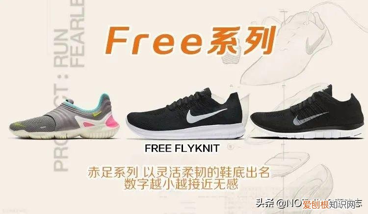 NIKE耐克运动鞋怎么选？