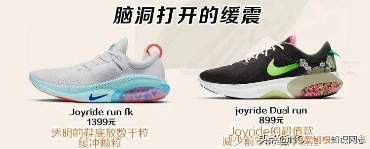 NIKE耐克运动鞋怎么选？