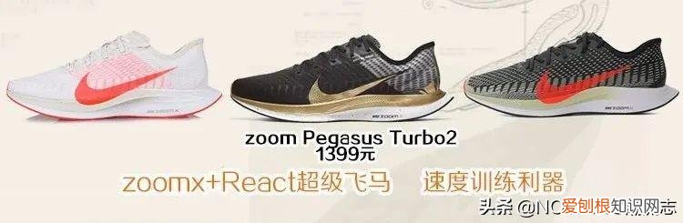 NIKE耐克运动鞋怎么选？