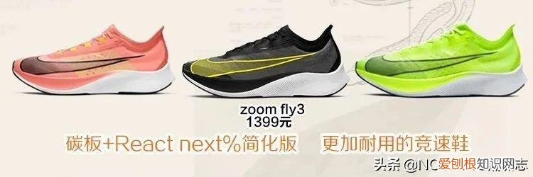 NIKE耐克运动鞋怎么选？