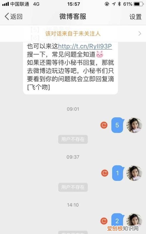 微博显示用户不存在怎么回事，微博显示用户不存在是什么意思