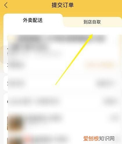 美团自取到店后需要出示什么，美团下单到店自取还是要抽成