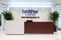 Brother中国新任董事长曾留学日本